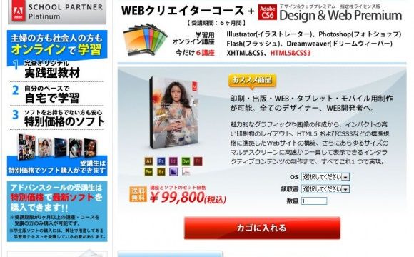 ドリームウィーバー