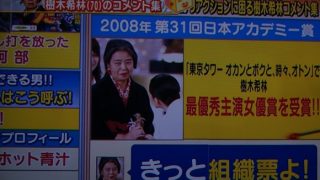 樹木希林