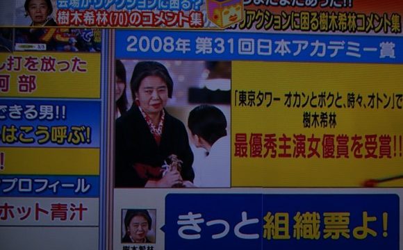 樹木希林