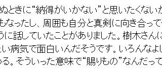 樹木希林