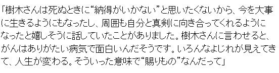 樹木希林