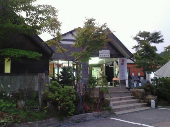 道の駅