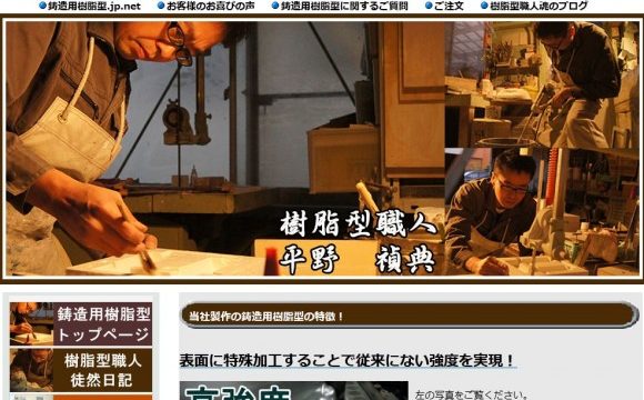鋳造用樹脂型