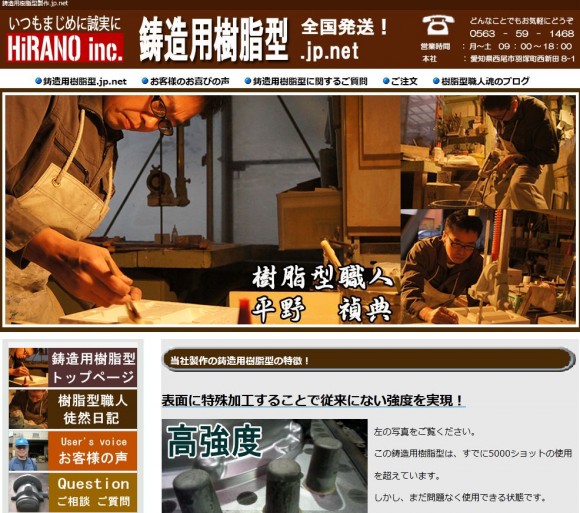 鋳造用樹脂型