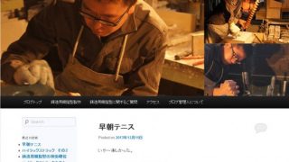 ホームページ