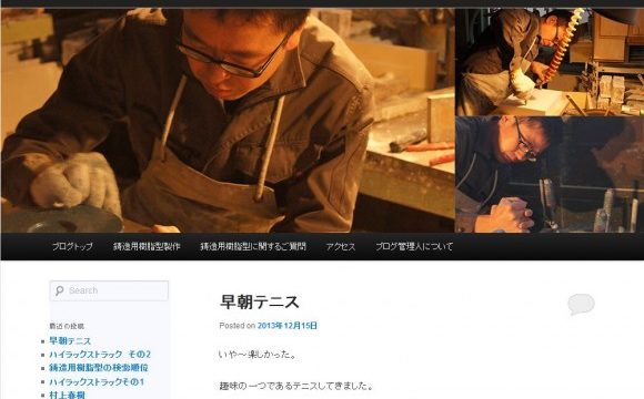 ホームページ