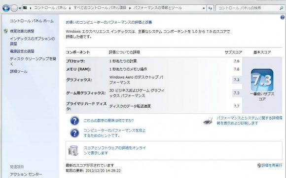 パソコン