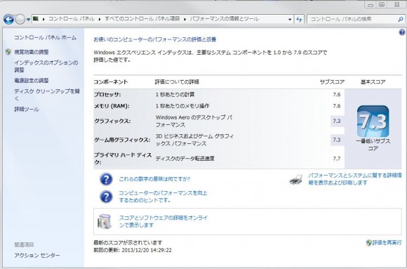 パソコン