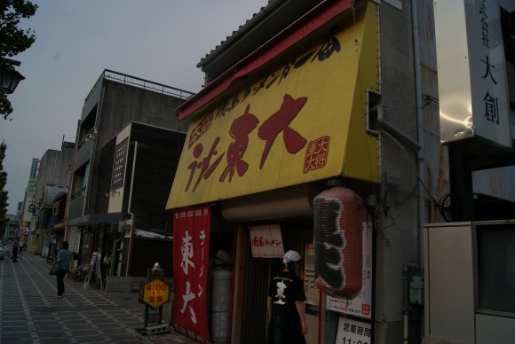 ラーメン屋