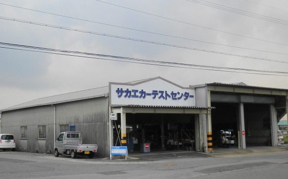車検場