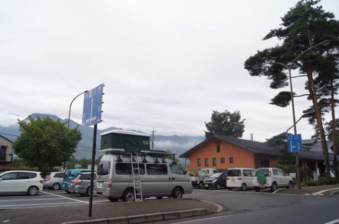 道の駅