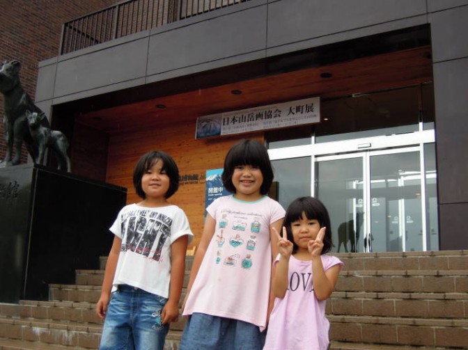 山岳資料館