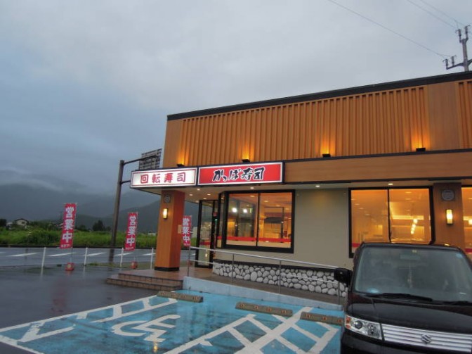かっぱ寿司