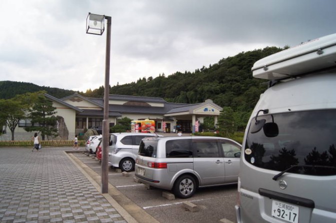 島の湯