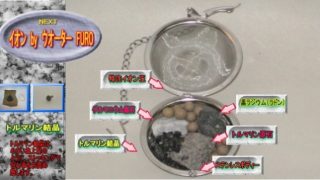 イオン風呂