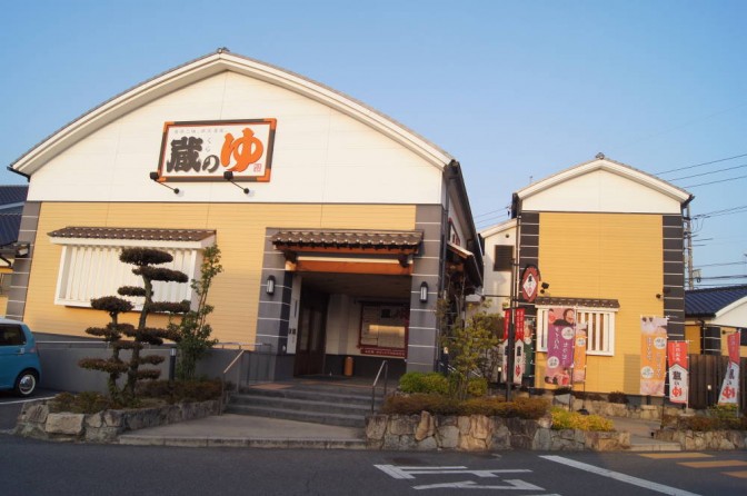 温泉