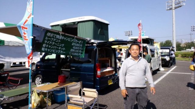 神奈川キャンピングカーショー