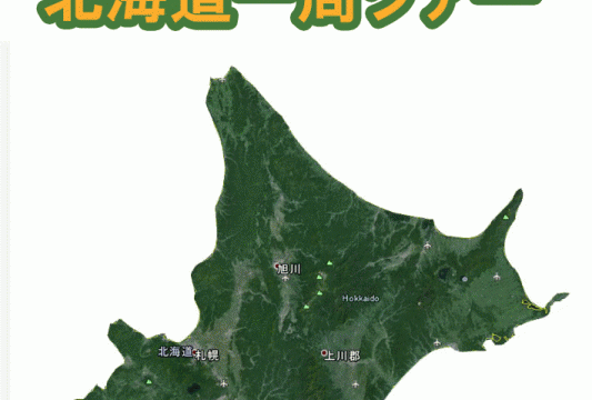 北海道