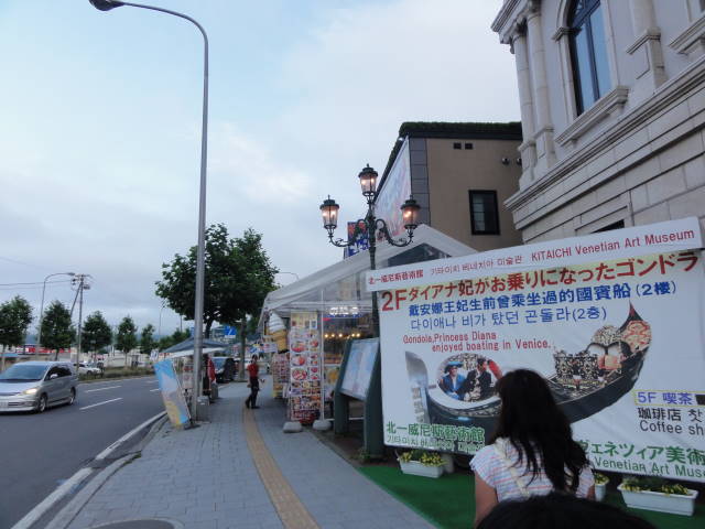 北一ガラス