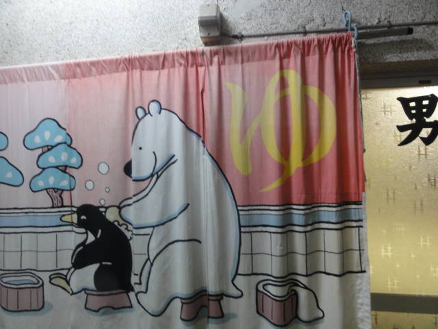 厚岸の銭湯