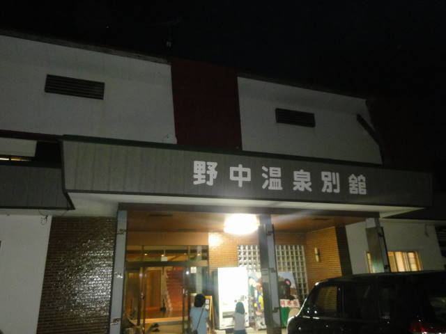 オンネトー