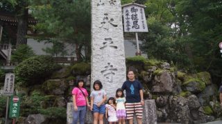 永平寺