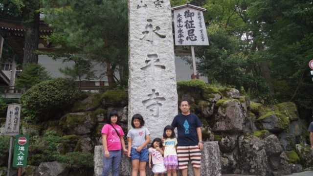 永平寺