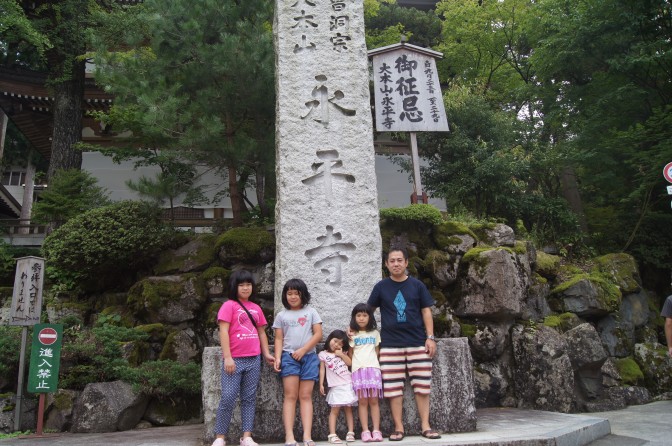 永平寺