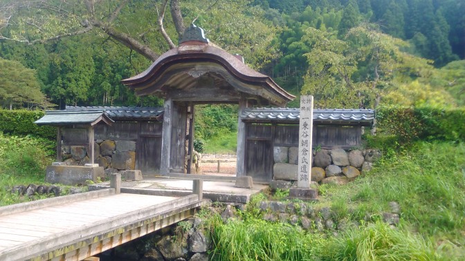 朝倉家屋敷