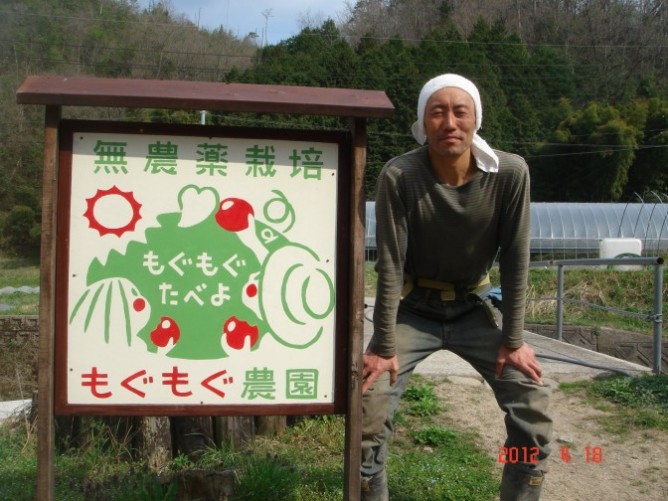 もぐもぐ農園