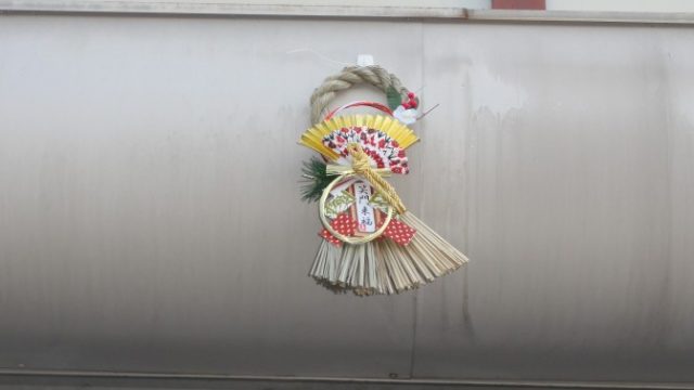しめ縄