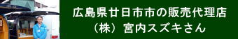 ルーフテント広島販売代理店