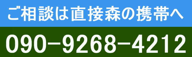 ルーフテントのご相談