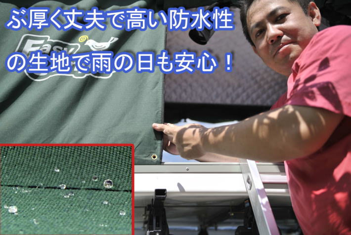 ルーフテントの防水性