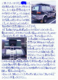 スペースギアで車中泊