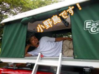 千葉のルーフテント店