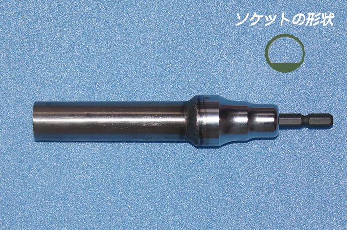 ルーフテント用ソケット