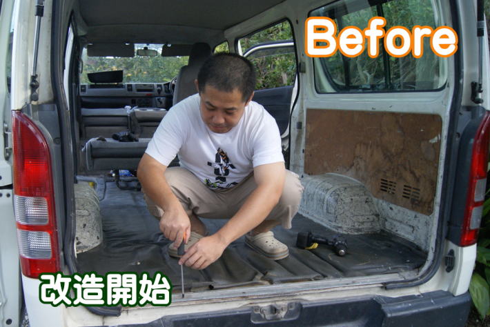 自作開始