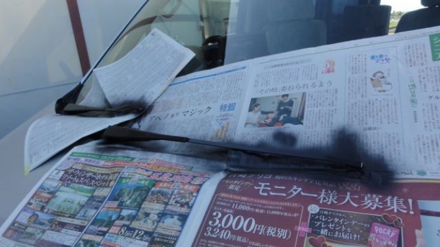 レンタルキャンピングカーの手入れ
