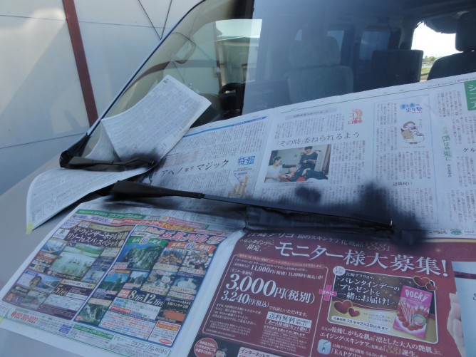 レンタルキャンピングカーの手入れ