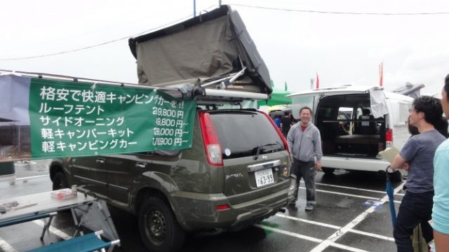 キャンピングカーショーでルーフテントの展示