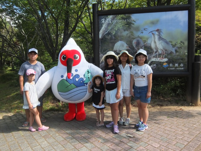 トキの森公園