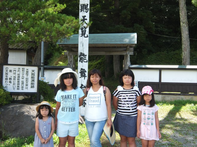 展覧能演跡