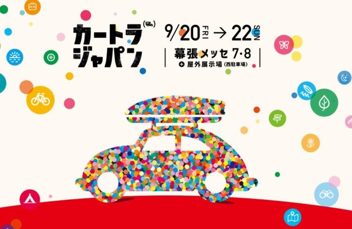 カートラジャパン