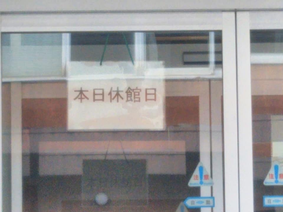 鉄道資料館