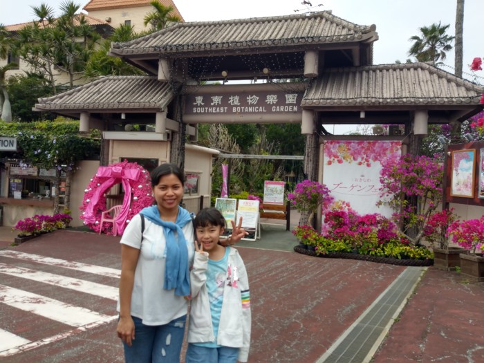 東南植物園