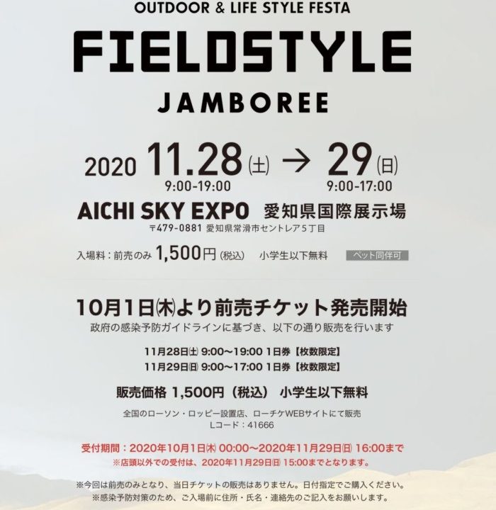 フィールドスタイル