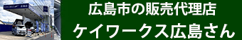 広島のルーフテント屋