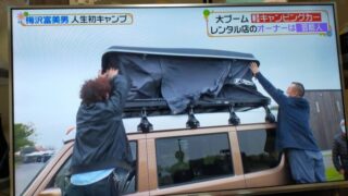 ヒルナンデス ルーフテント